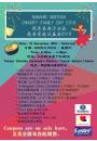 <b>2018 Faster Colouring Contest @ Kiwanis Sentosa Charity Family Day</b>